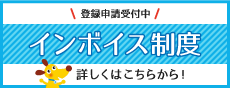 入会申込書・預金口座振替依頼書PDFダウンロード