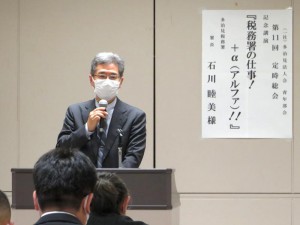 記念講演：石川署長様