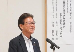 研修会　「健康経営」セミナー
