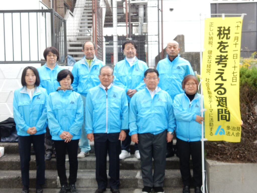 「税を考える週間」土岐支部街頭広報活動